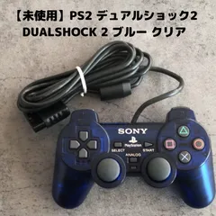 2023年最新】ps2 コントローラ クリアブルーの人気アイテム - メルカリ