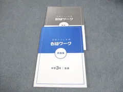 【高校受験】enaワーク問題集　英語ワーク確認テスト 中学2年　通塾生購入可能品 高校受験】enaワーク問題集 英語ワーク確認テスト 中学2年 通