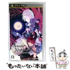 【中古】 Jewelic Nightmare [PSP] / アイディアファクトリー