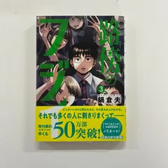 2025年最新】鍋倉夫の人気アイテム - メルカリ