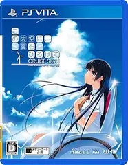 Amazon.co.jp: この大空に、翼をひろげて CRUISE SIGN 限定版