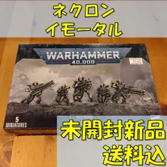 ウォーハンマー　ネクロン　イモータル5体セット塗装済み。ケース付き。 Amazon | ウォーハンマー 40000 ネクロン ペイントセット