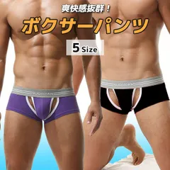 【在庫限り】涼感メンズボクサーパンツ