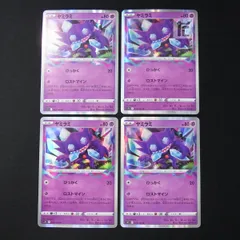 ヤミラミ　1枚　100円　ロストマイン ヤミラミ | ポケモンカードゲーム公式ホームページ