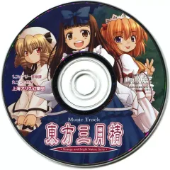 2025年最新】東方三月精 cdの人気アイテム - メルカリ