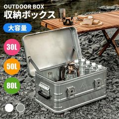 安いアルミコンテナの通販商品を比較 | ショッピング情報の 安いアルミコンテナの通販商品を比較 | ショッピング情報の