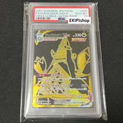 ジュラルドン　CSR　PSA10　ポケモンカード ポケモンカード ジュラルドンVMAX CSR PSA10 - メルカリ