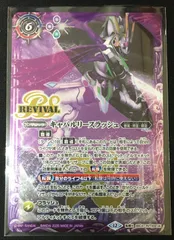 キャバルリースラッシュ　リバイバル　3枚　REBIRTH OF LEGENDS キャバルリースラッシュ リバイバル 3枚 REBIRTH OF LEGENDS