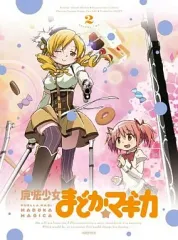 【中古】アニメBlu-ray Disc 魔法少女まどか☆マギカ 2[完全生産限定版]