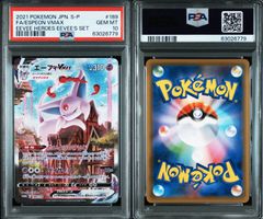 HUNTERHUNTER メイドパンダ PSA10 - メルカリ