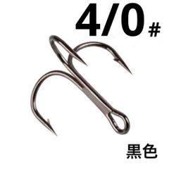 トレブルフック ブラック 4/0# 5個 セット ルアー 釣針