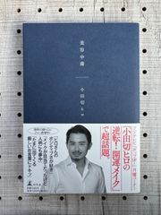 美容中毒