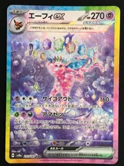 エーフィSAR美品 2025年最新】エーフィEX sarの人気アイテム - メルカリ