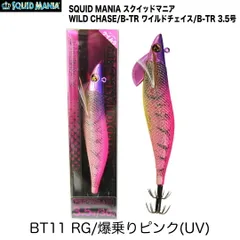 2025年最新】ワイルドチェイス tr 3.5の人気アイテム - メルカリ