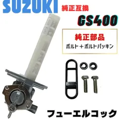 2026年最新タンク GSX400E ザリ ばら売り タンク GS400 GS750 GSX250E