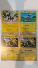 ポケモンカード   ポケカ   シママ   ゼブライカ   ４枚   まとめ処分   S-124