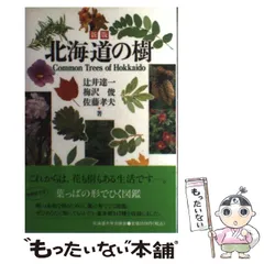 2024年最新】北海道大学図書刊行会の人気アイテム - メルカリ