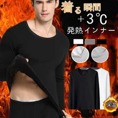 発熱インナー 防寒インナー 裏起毛 長袖 下着 メンズ 男性 あったか 冷え性 インナー ナイトウェアzhenerj02