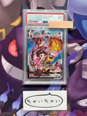 PSA9 いちげきウーラオスVMAX 239/184 CSR