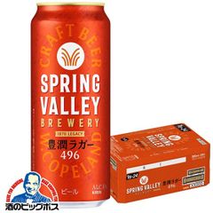 クラフトビール キリン SPRING VALLEY 豊潤 496 スプリングバレー 500ml×1ケース/24本(024)『CSH』【沖縄・離島配送不可】