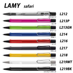 【20％off】【名入れ可】LAMY ラミー　safari サファリ　全9色　ボールペン