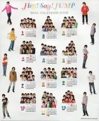 【中古】カレンダー Hey! Say! JUMP 2009年度シールカレンダー 「Hey! Say! Jump-ing Tour ’08-’09」