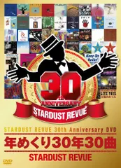 2023年最新】スターダストレビューdvdの人気アイテム - メルカリ