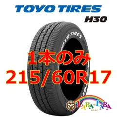 2025年最新】215/60r17 ハイエースの人気アイテム - メルカリ