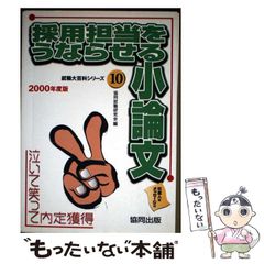 【中古】 風の輪舞（ロンド） 上（愛憎の始まり編）/集英社/津雲むつみ 中古】 風の輪舞（ロンド） 上（愛憎の始まり編） / 津雲 むつみ