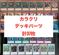 2025年最新】遊戯王 ゲートボール デッキの人気アイテム - メルカリ