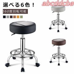 スツール キャスター付き 椅子 回転椅子 丸椅子 丸イス チェア 昇降式 エステスツール 360度回転可能 極厚 レザー調 フットケアイス 回転チ