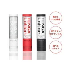 2024年最新】tenga ローションの人気アイテム - メルカリ