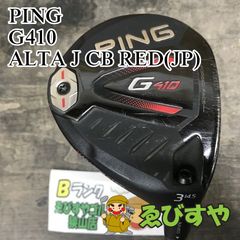 PING G410 ユーティリティ 5U アルタJCBレッド（S）／ピン - メルカリ