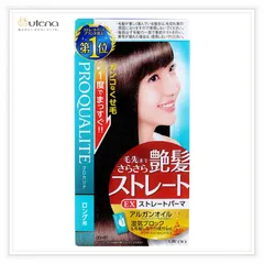 プロカリテ EXストレートパーマ ロング用 1セット 『複数ご注文承ります、お問い合わせください｡』 ※沖縄・離島地域配送不可
