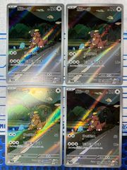 ガルーラ ar 110/098 4枚セット コンプオフ【ファボPK328】