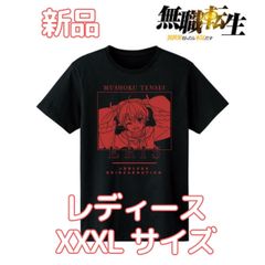 無職転生 ～異世界行ったら本気だす～ エリス・ボレアス・グレイラット Tシャツ レディース XXXLサイズ アルマビアンカ
