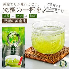 お茶 緑茶 お茶割り 緑茶ハイ ティーバッグ 水出し緑茶 日本茶 抹茶 玄米 水出し パック 大容量 グリーンティー 神緑 茶葉 お茶パック 焼酎 カテキン 緑茶割り 2L 送料無料 酒 お酒 静岡 お茶割 水割り 水 オーガニック 国産 ビタミン ミネラル