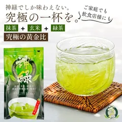 お茶 緑茶 お茶割り 緑茶ハイ ティーバッグ 水出し緑茶 日本茶 抹茶 玄米 水出し パック 大容量 グリーンティー 神緑 茶葉 お茶パック 焼酎 カテキン 緑茶割り 2L 送料無料 酒 お酒 静岡 お茶割 水割り 水 オーガニック 国産 ビタミン ミネラルのサムネイル