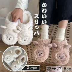 ルームシューズ レディース スリッパ かわいい 洗える メンズ もこもこ ボア 裏起毛 暖かい スリッパ 滑り止め カップル 来客用 耳付き おしゃれ 冷え防止 寒さ対策 防寒 室内履き 暖か ふわふわ 柔らかい 秋冬 4色 23-27.5cm