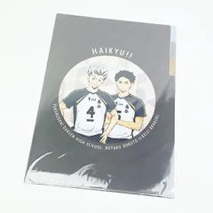 ハイキュー！！ 梟谷高校(木兎・赤葦) A4ポケットクリアファイル 文具 日本製