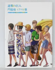2025年最新】門脇聡 進撃の人気アイテム - メルカリ