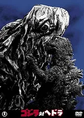 ゴジラ対ヘドラ  (DVD)