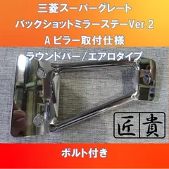 2024年最新】バイザー ステンレス トラックの人気アイテム - メルカリ
