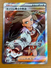 2025年最新】オーリム博士 sr psa10の人気アイテム - メルカリ
