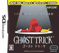【中古】ニンテンドーDSソフト GHOST TRICK(ゴーストトリック)[廉価版]