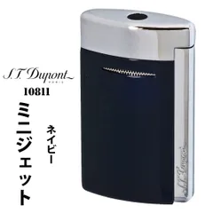 デュポン S.T.Dupont　正規品　ミニジェット 電子ガスターボライター ネイビーブルー（つやあり） ＆クロームトーチフレーム　#10811(2024年9月発売) おしゃれ　高級 人気 ブランド