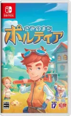 【中古】ニンテンドースイッチソフト きみのまちポルティア