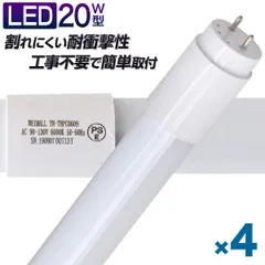 2024年最新】LED 直管蛍光灯40W形 昼光色の人気アイテム - メルカリ