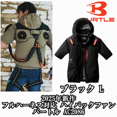 2025 新商品 空調服　ハイバックファン仕様 AC2086 バートル エアークラフト 半袖ブルゾン 服のみ　在庫限り