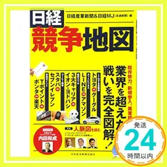 2024年最新】日経MJ新聞の人気アイテム - メルカリ